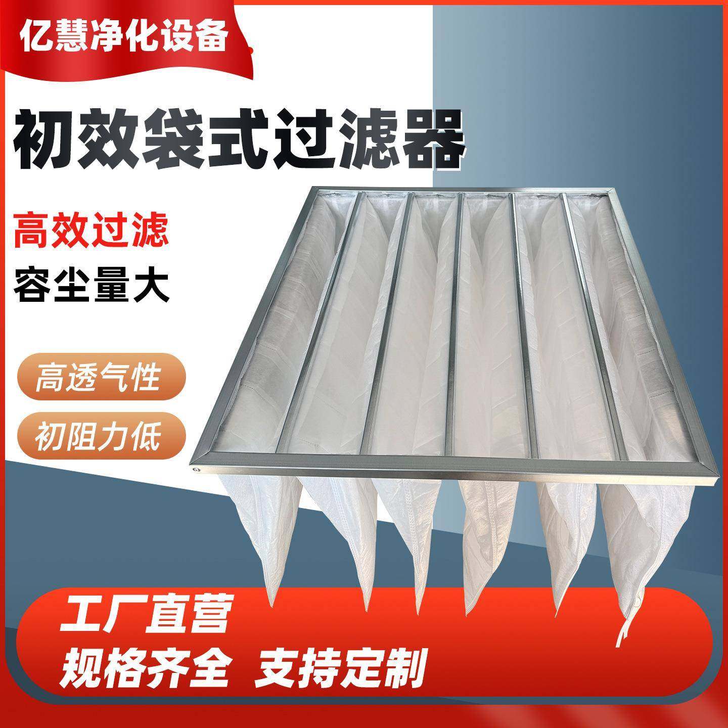 初效袋式过滤器铝框中央空气g4板式过滤网除尘纺布初中效过滤器