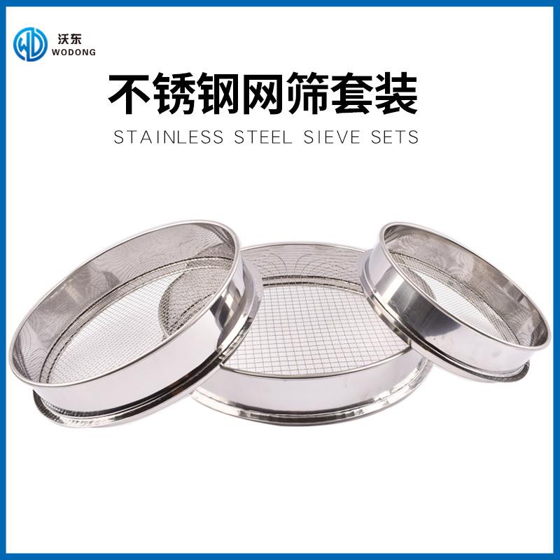 不锈钢网筛套装直径0cm25cm20cm园艺土壤筛砂砾石筛子1-15mm网格