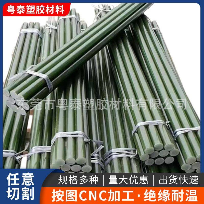 厂家供应耐高温玻璃纤维棒圆柱环氧树脂绝缘棒材CNC加工高温模具