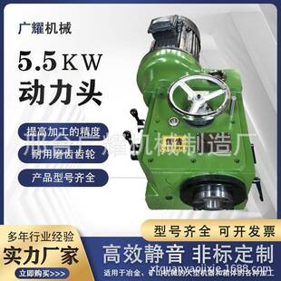 5.5kw铣削动力头龙门铣床镗铣头自动进刀镗铣头方轨铣头配件