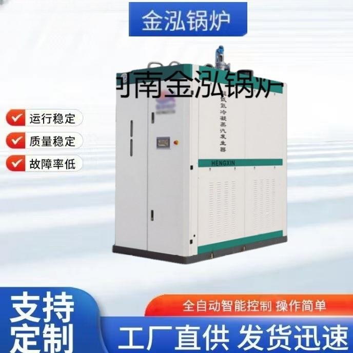 燃油燃气蒸汽锅炉0.吨柴油蒸汽发生器洗剂印染全自动蒸汽炉