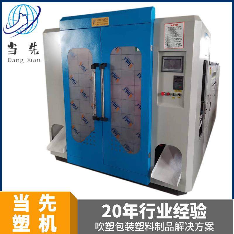 双模头全自动吹塑机塑料制品塑料桶瓶吹塑机化工瓶吹塑机