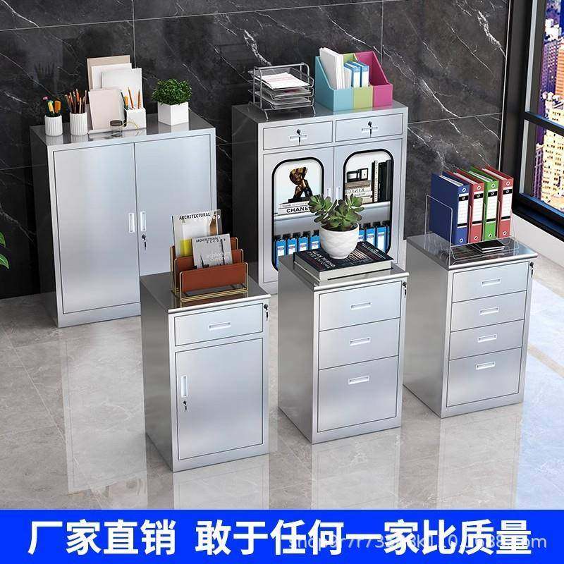 304不锈钢矮柜室外工具文件资料储物收纳柜抽屉带锁床头柜西药柜,商业/办公家具,办公储物柜,淘宝优惠券,粉丝福利购,淘宝优惠卷