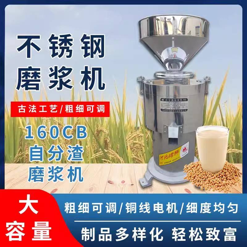 沧州昌鸿牌DM-Z160CB3000W国标铜线浆渣分离式磨浆机