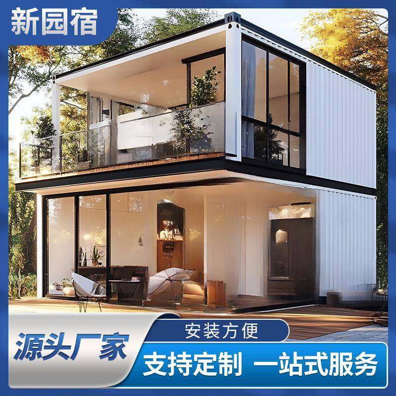 集装箱移动房民宿彩钢集成阳光房屋办公室简易组装可拆卸活动板房,基础建材,轻钢别墅,淘宝优惠券,粉丝福利购,淘宝优惠卷