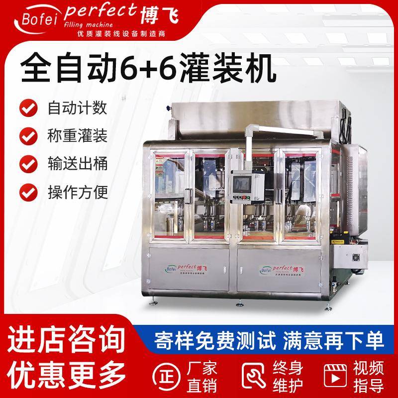 全自动6+6灌装机（双料箱、双供料）防冻液润滑油肥料一键切换