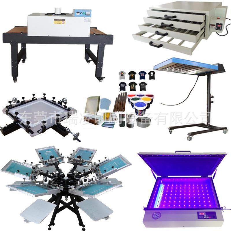 NS606-HD丝印设备丝网印刷机LED晒版机烘干机全套丝印机