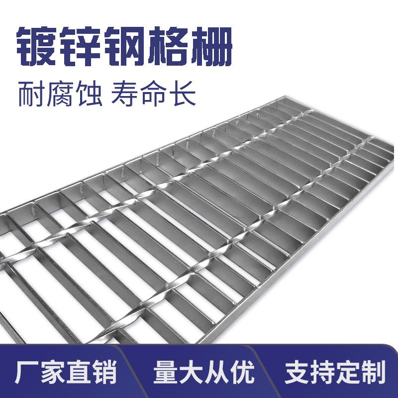热镀锌钢格板排水沟盖板钢格栅踏步网格车库地沟镀锌格栅盖板
