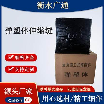 tst桥梁伸缩缝tst碎石弹性伸缩缝沥青公路无缝伸缩缝厂家广通