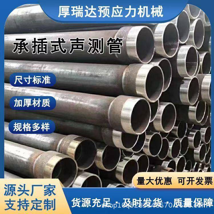厂家直销0钳压式57螺旋式54桥梁桩基波声测管