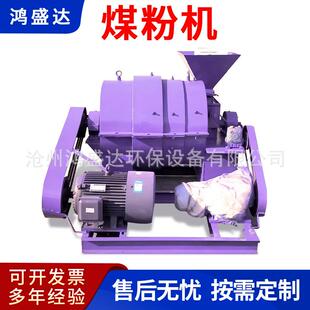 磨煤喷粉机烘干河沙喷煤机水泥厂热风炉煤粉机回转窑用机全自动