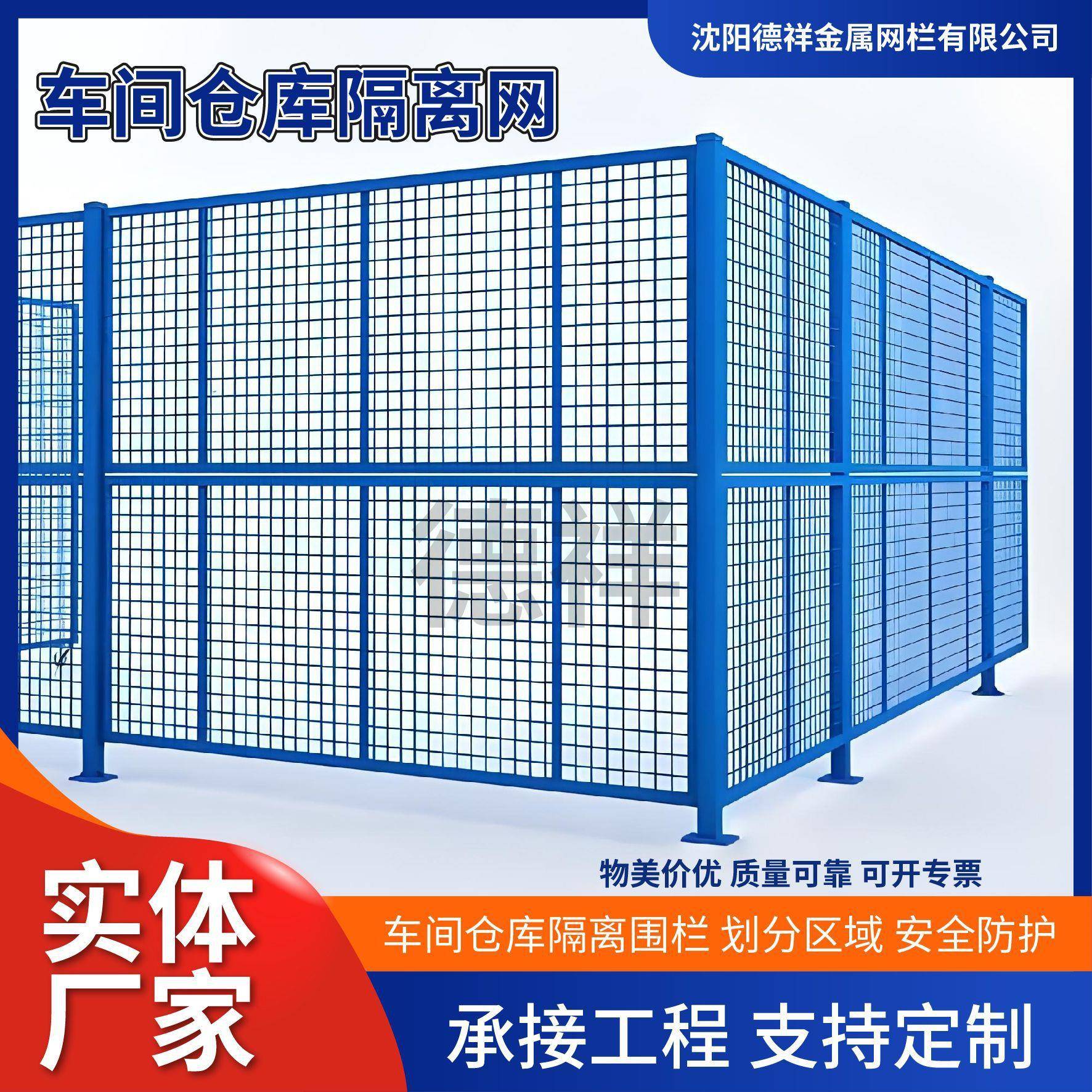 加粗现货车间隔离网工厂设备安全室内仓库防护网通道隔离冲孔网