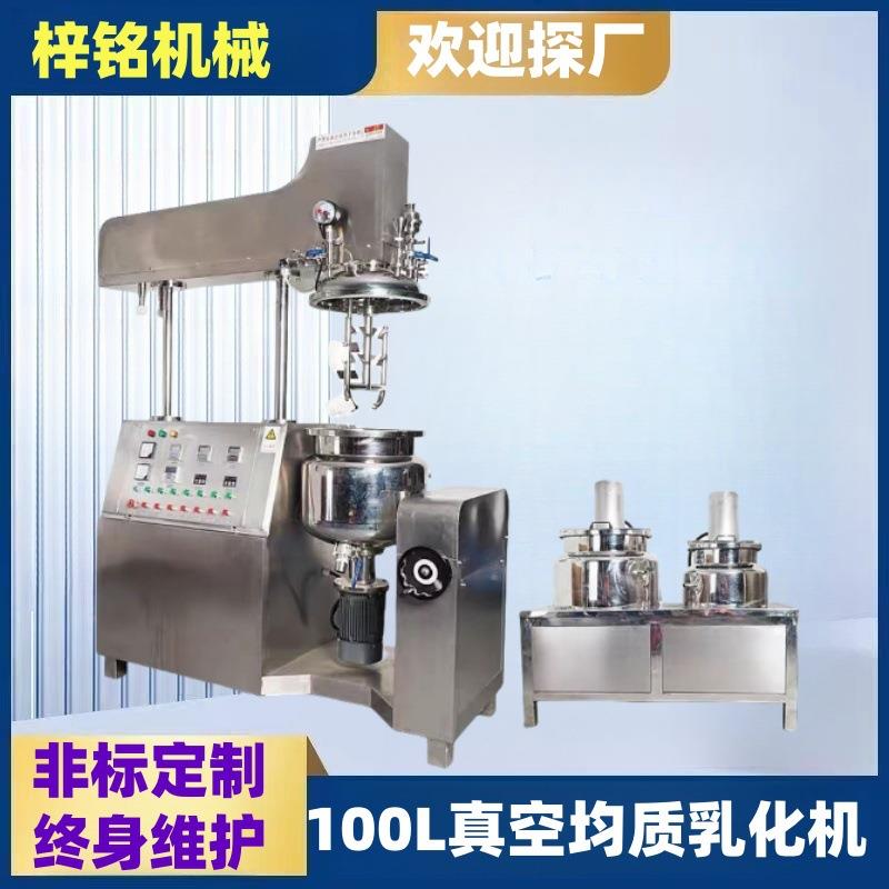 100L乳化机化妆品洗发水沐浴乳洗洁精高剪切乳化均质搅拌混合设备