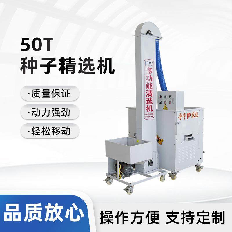 供应玉米水稻玉米种子去杂选种机小麦种子精选机油菜籽清选机