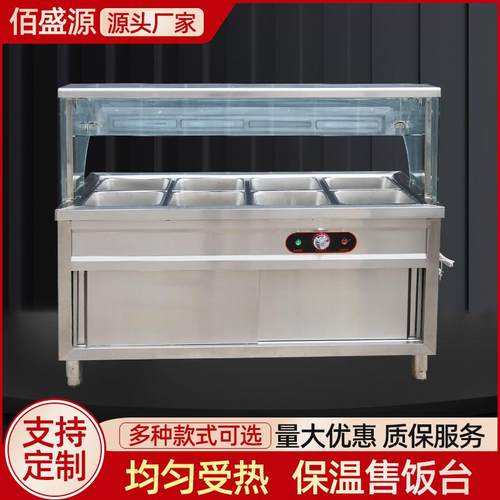 餐厅食堂快餐店保温台带玻璃罩加热自控售饭台电热立式保温售饭台
