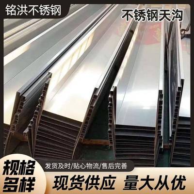 不锈钢天沟排水槽304316L雨水沟排水沟激光切板折弯0.5-10MM