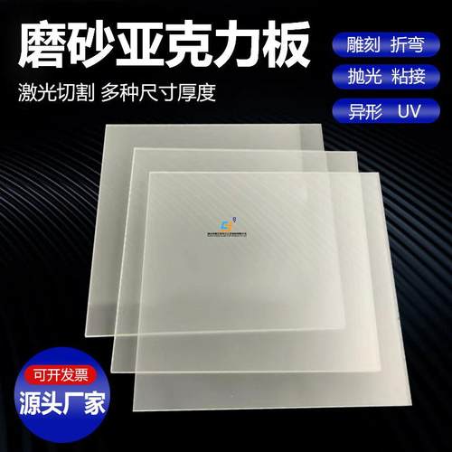亚克力板2*米磨砂透光半透明哑光板PC耐力板有机玻璃加工定制