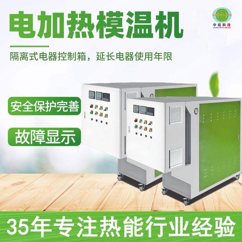 高温水蒸汽不锈钢电加热模温机全自动导热油加热器小型立式模温机,机械设备,锅炉,淘宝优惠券,粉丝福利购,淘宝优惠卷