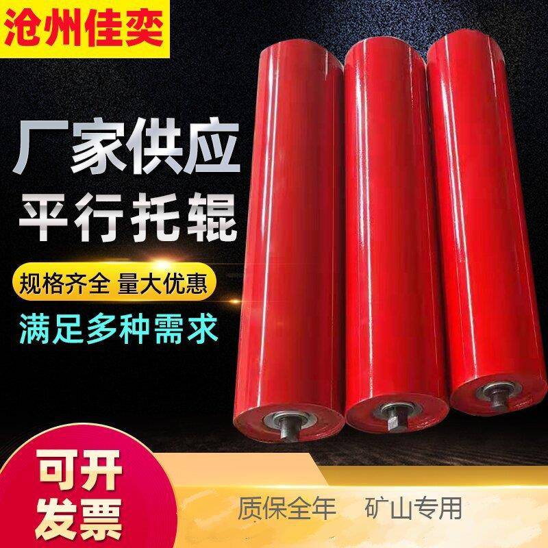 厂家供应矿用平行托辊输送机用加厚平行托辊缓冲托辊挡辊立辊输