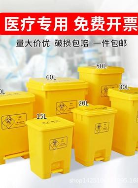 医疗垃圾桶黄色废物医用医院大容量带盖诊所废弃物脚踩污秽利器盒