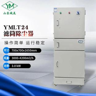 粉尘过滤设备4000风量3kw移动脉冲除尘设备砂轮磨光机除尘收集器