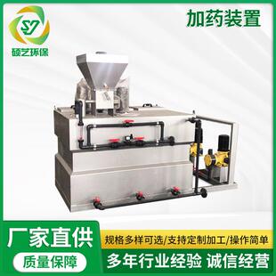 不锈钢加药装置全自动一体化PAM加药装置厂家直供三腔式加药装置