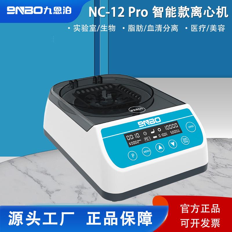 变速离心机小型数显血清血液pcr微型高速迷你掌上低速台式实验室