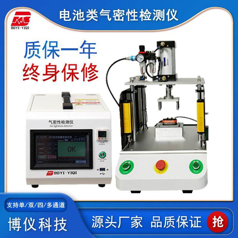 气密性检测仪电池检测仪汽车配件管道密封性测试测漏仪防水检测仪