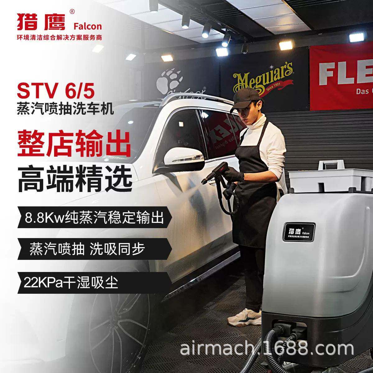 STV-6/5卡赫同功能软装蒸汽喷抽机手推式座椅清洗机