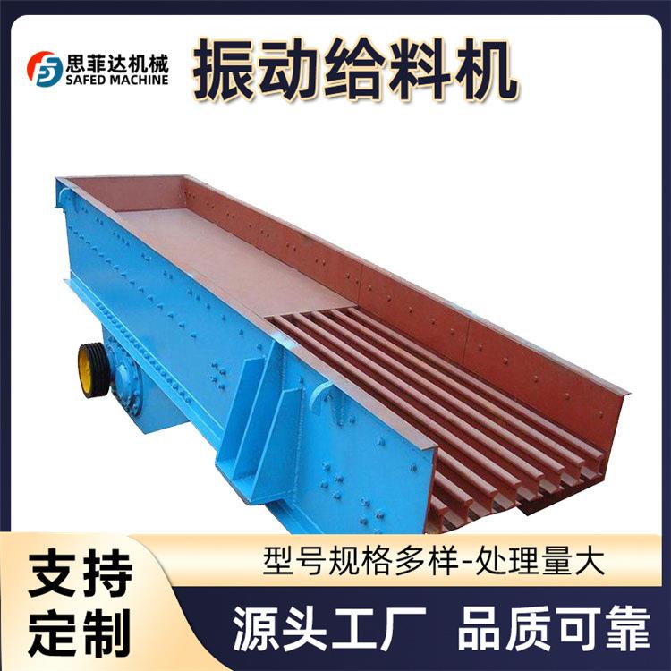 棒条槽式给料机大型矿用送料机板式震动喂料机砂石线振动给料机