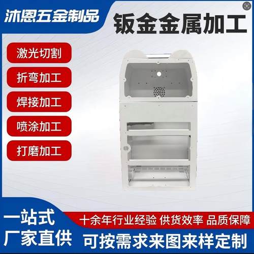 钣金件定做非标机箱设备电源外壳加工激光切割钣金机箱加工