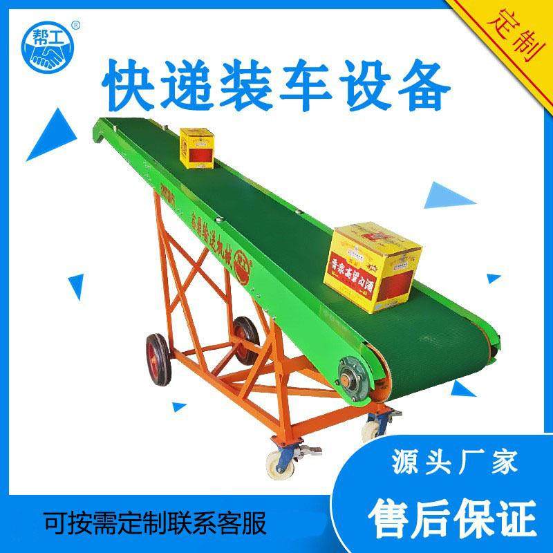 厂家直销平面输送机可移动皮带物流装车设备快递箱子分拣传送机