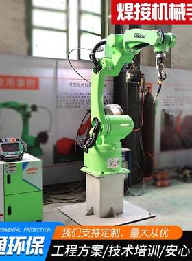 厂家直供通用机器人LT通用型系列-LT1500－C-6自动焊接机械手臂