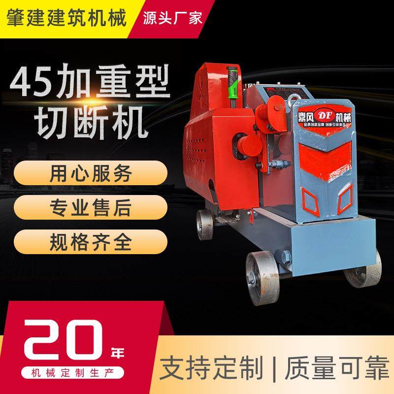 厂家直螺送料口45加重型钢铁切断机螺纹钢扁铁切断机切断设备,五金/工具,其他机械五金,淘宝优惠券,粉丝福利购,淘宝优惠卷