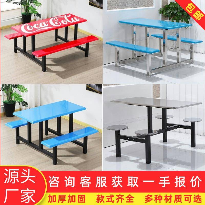 学校餐桌椅组合员工4人6人8人不锈钢餐桌饭堂连体食堂餐桌椅组合