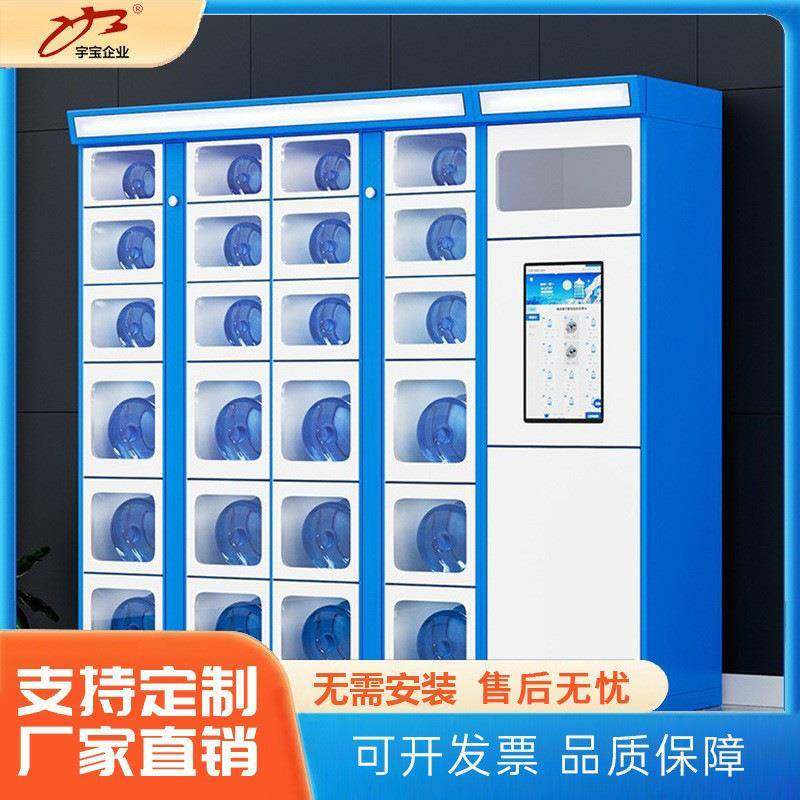 智能售水柜社区桶装无人自助售水机办公楼扫码自动售水智能柜加厚,商业/办公家具,办公储物柜,淘宝优惠券,粉丝福利购,淘宝优惠卷