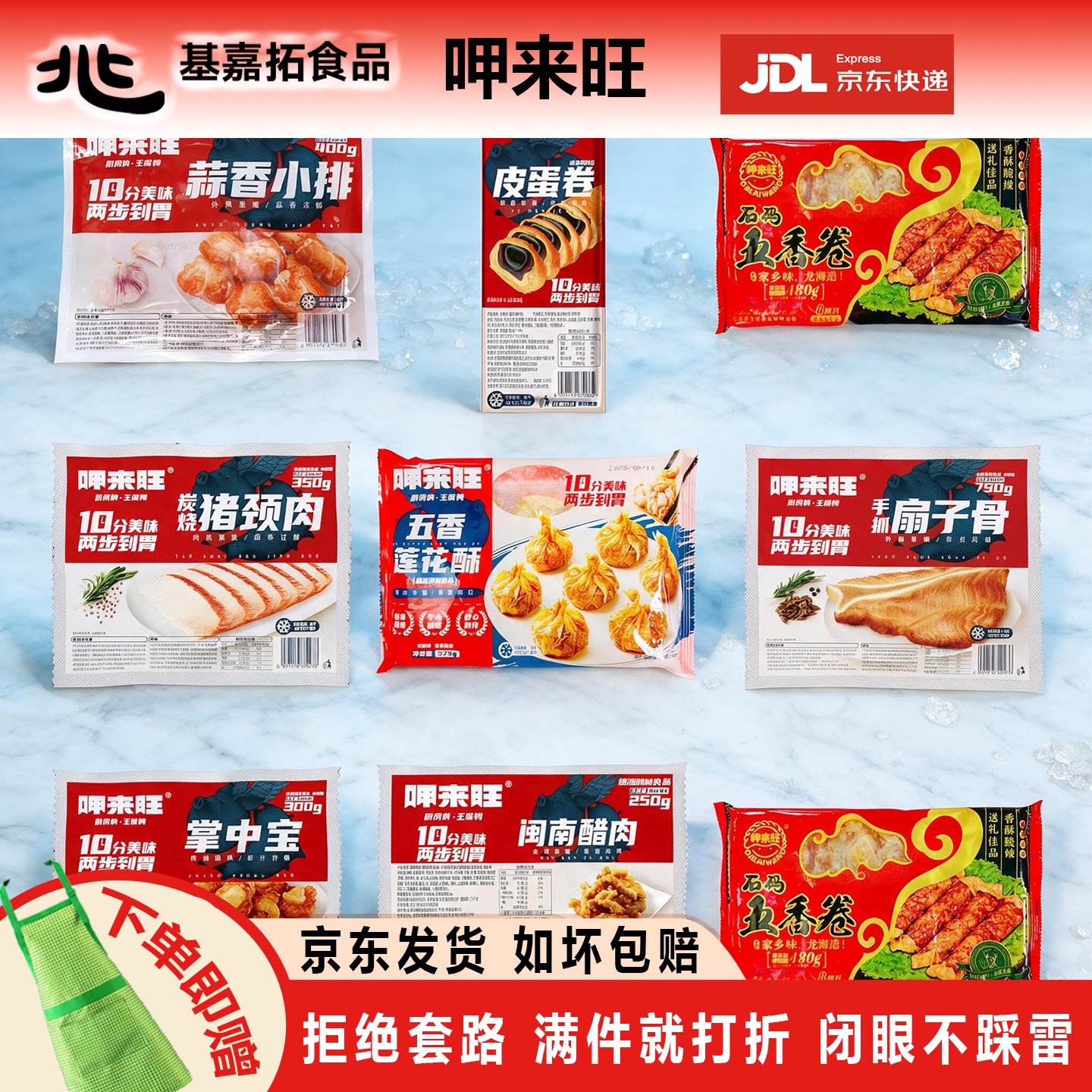 呷来旺闽南油炸小吃冷冻预制菜