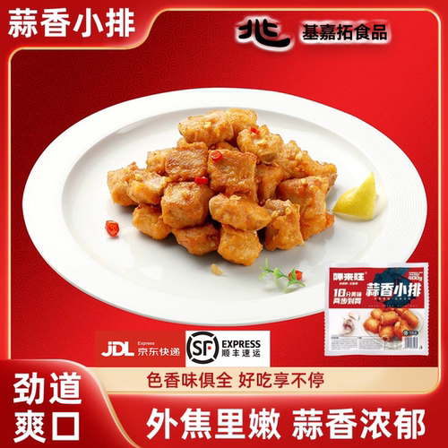 【呷来旺】蒜香小排400g*25包外焦里嫩下饭好菜肉中带骨油炸小吃