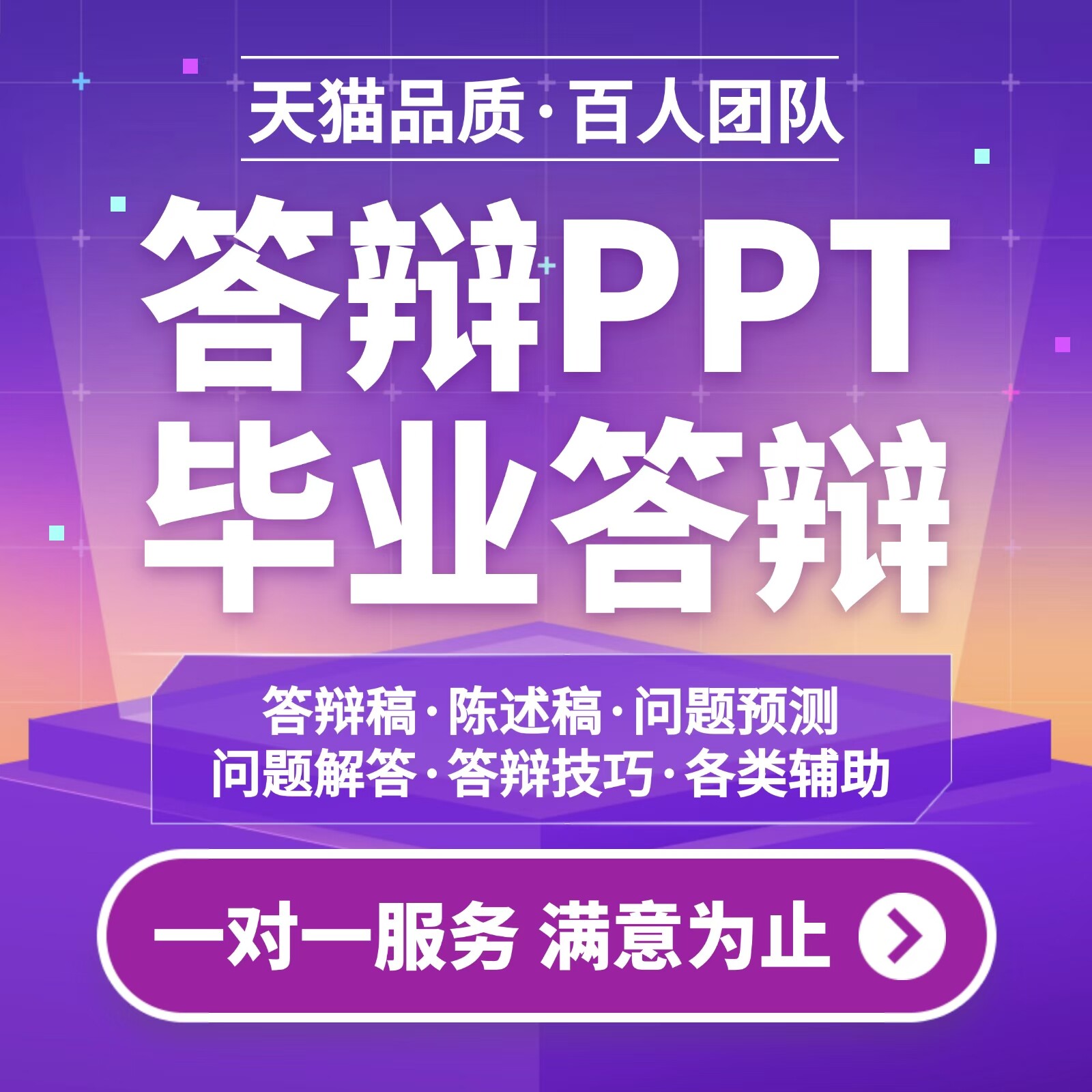 答辩ppt代制作代做毕业开题答辩中期汇报课件幻灯片修改美化排版
