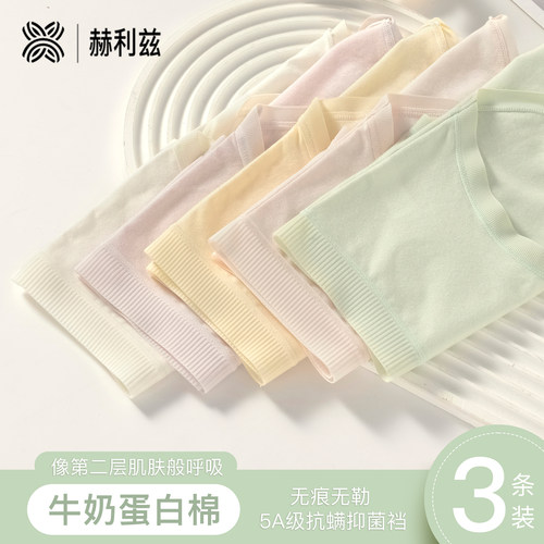 2025高弹女士棉内裤抗菌裆薄透气