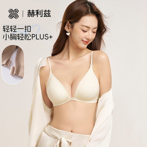 细肩带前扣美背内衣女小胸聚拢