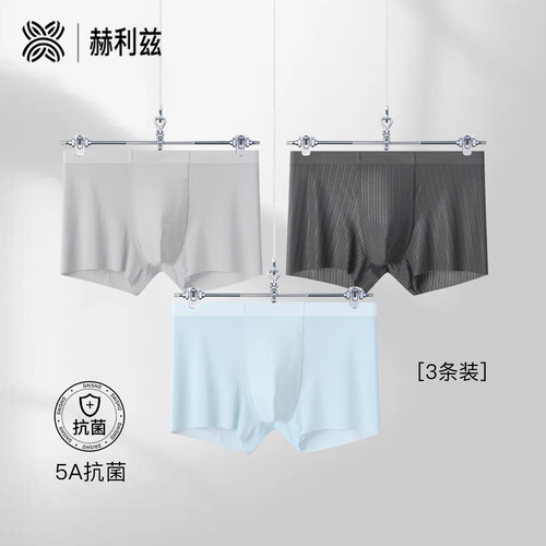 男士内裤螺纹提花冰丝无痕平角裤