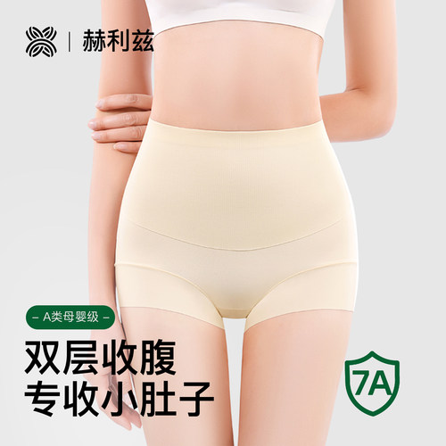 收腹内裤女高腰收小肚子冰丝无痕