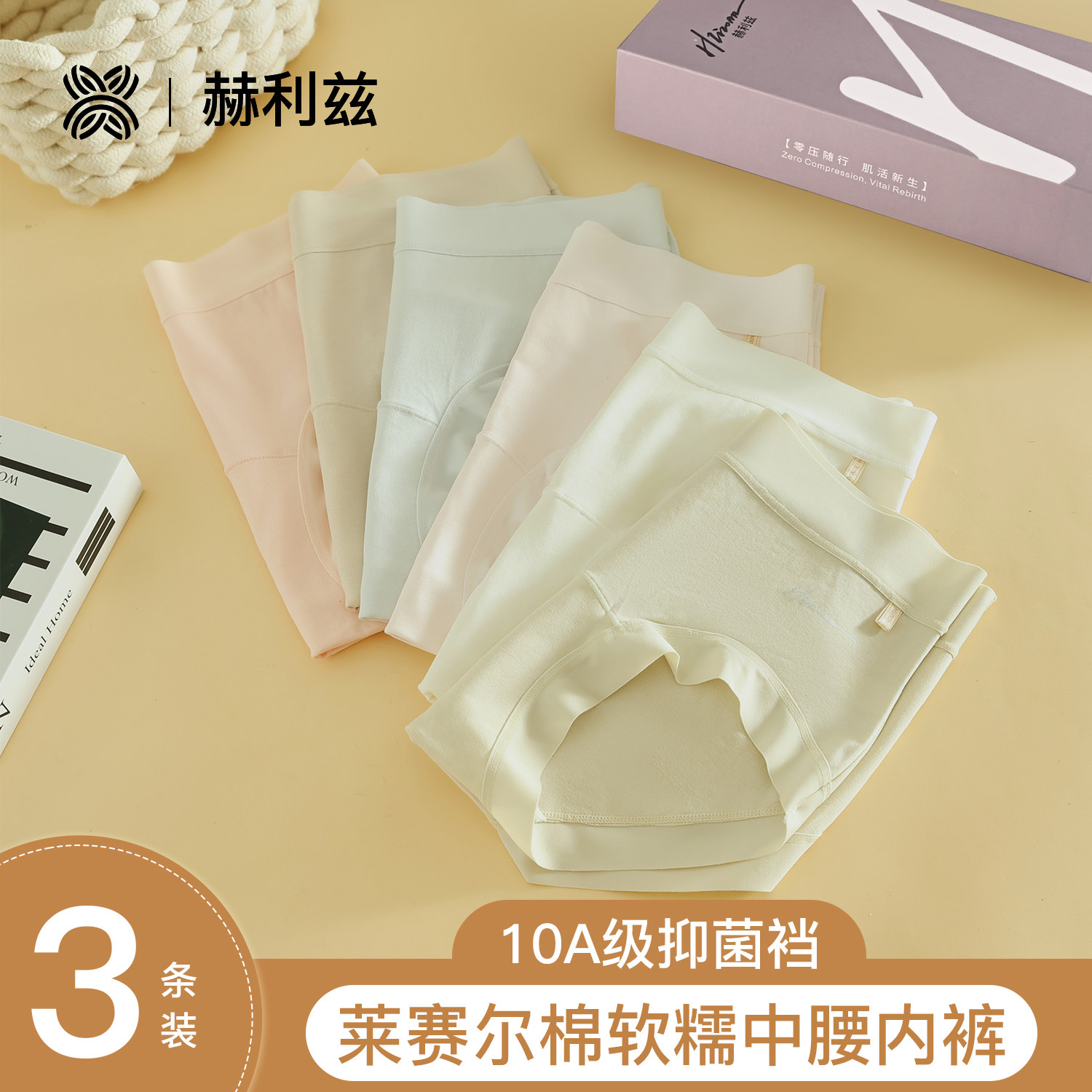 纯棉女士内裤中腰抗菌无痕透气简约包臀短裤三角内裤女生夏季薄款