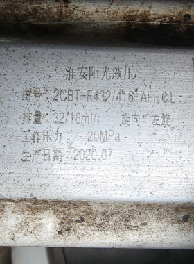 淮安阳光液压双联泵2CBT-F432/416-AFFL配山东国丰玉米机齿轮油泵