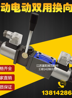 WANERF万尔福4WMME6E-1X/ED24手动电磁两用液压双向换向阀油压阀