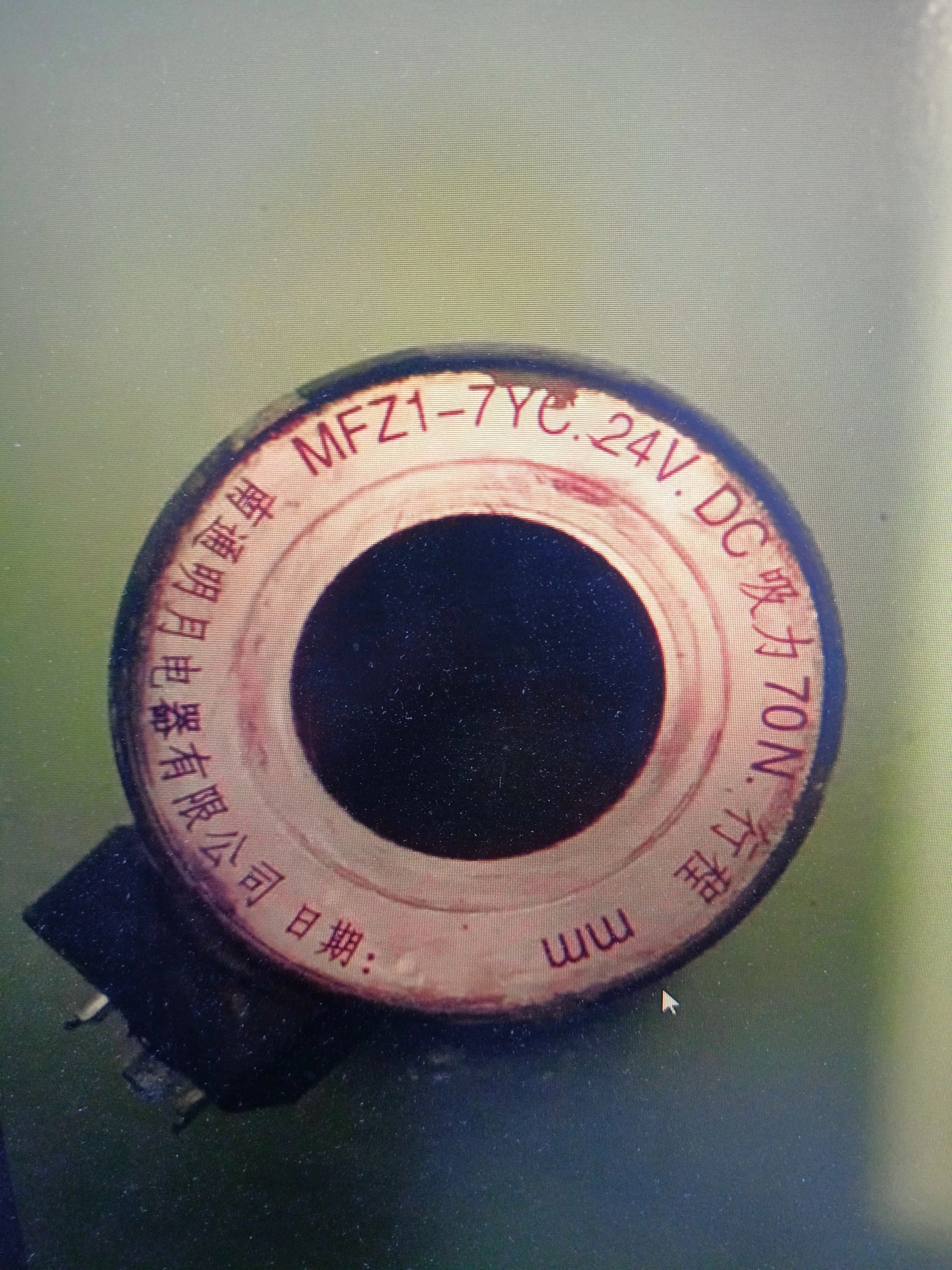 南通明月电器有限公司MFZ1-7YC 电压24VAC 吸力70N MFB1-7YC 220V