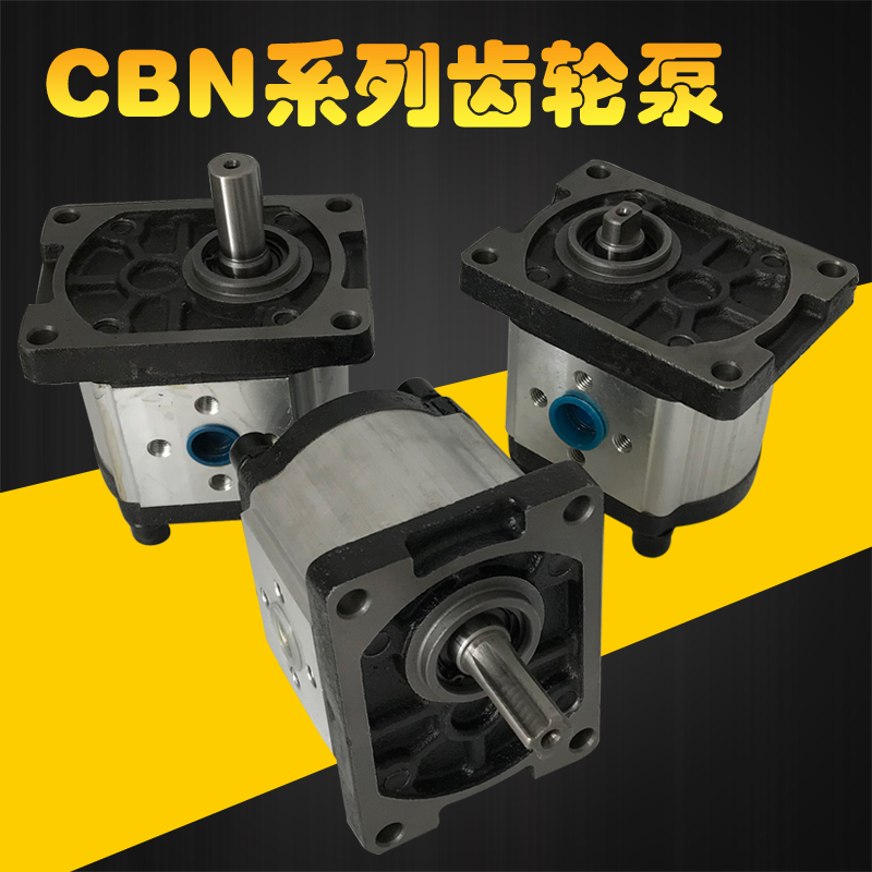 齿轮泵CBN-G310 CBN-G314 CBN-G316 G306 G325 G308 G320液压油泵