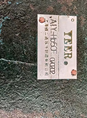 YEER上海液二液压件制造有限公司液控单向阀A1Y-Ha50F A1Y-Hb50F