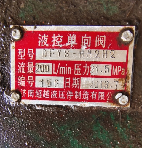 济南超越液压件液控单向阀A1YDFY